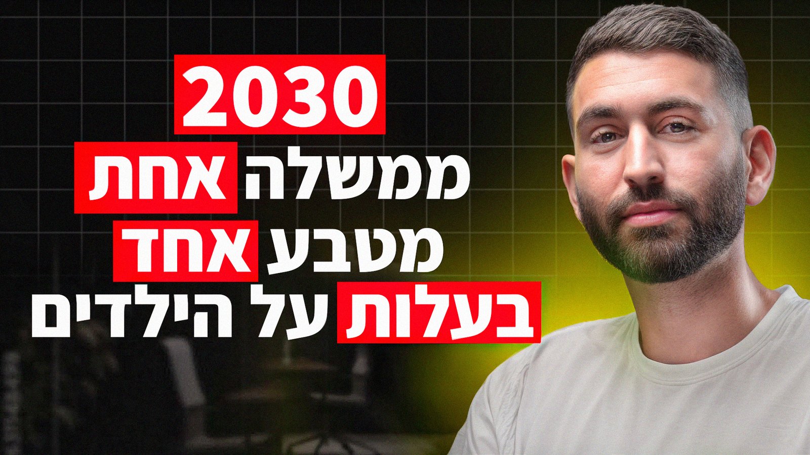 טאמבנייל אור קדוש 2